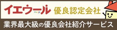 不動産査定・売却ならイエウール